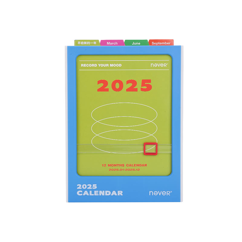 2025 情绪台历