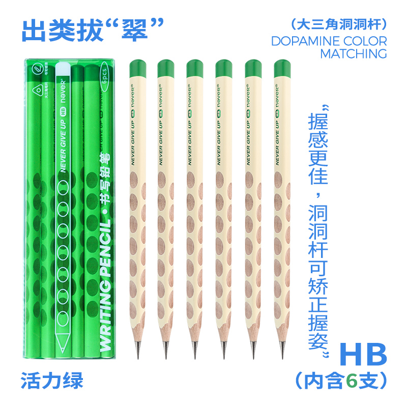 HB铅笔-出类拔&ldquo;翠&rdquo;