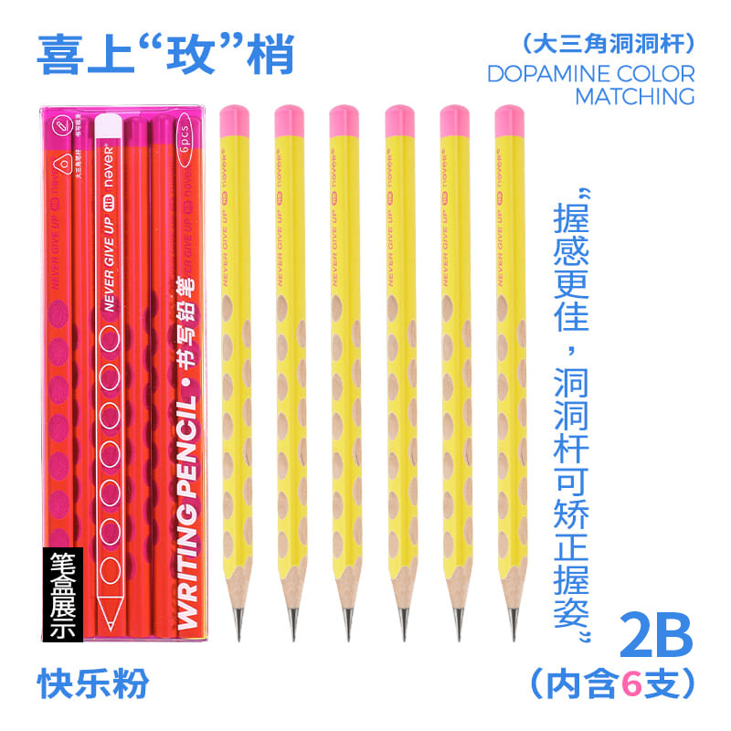HB铅笔-喜上&ldquo;玫&rdquo;梢